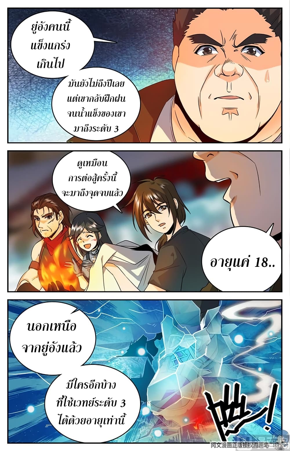 หน้า 3