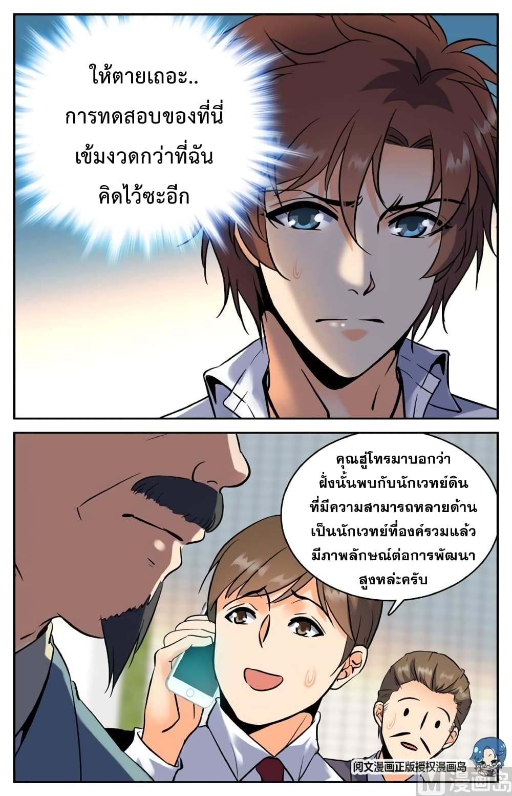 หน้า 3