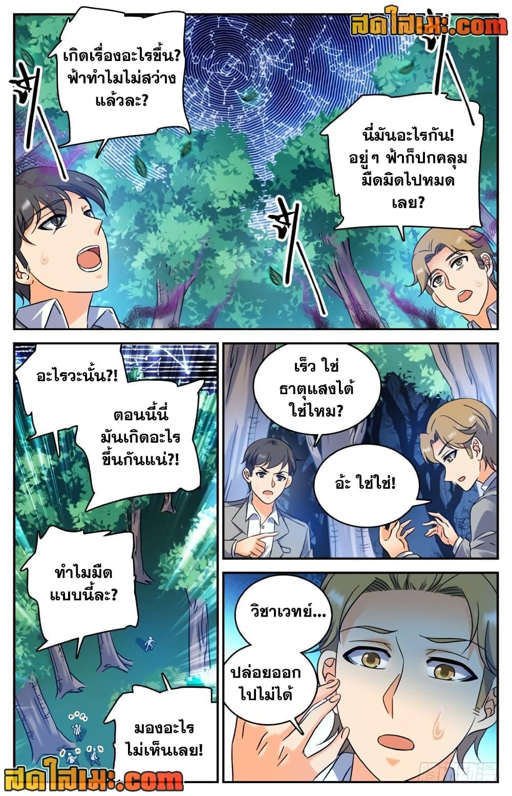 หน้า 3