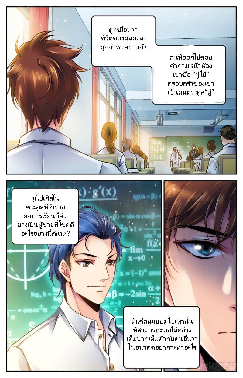 หน้า 3