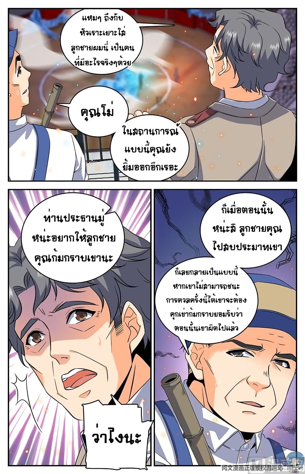 หน้า 3