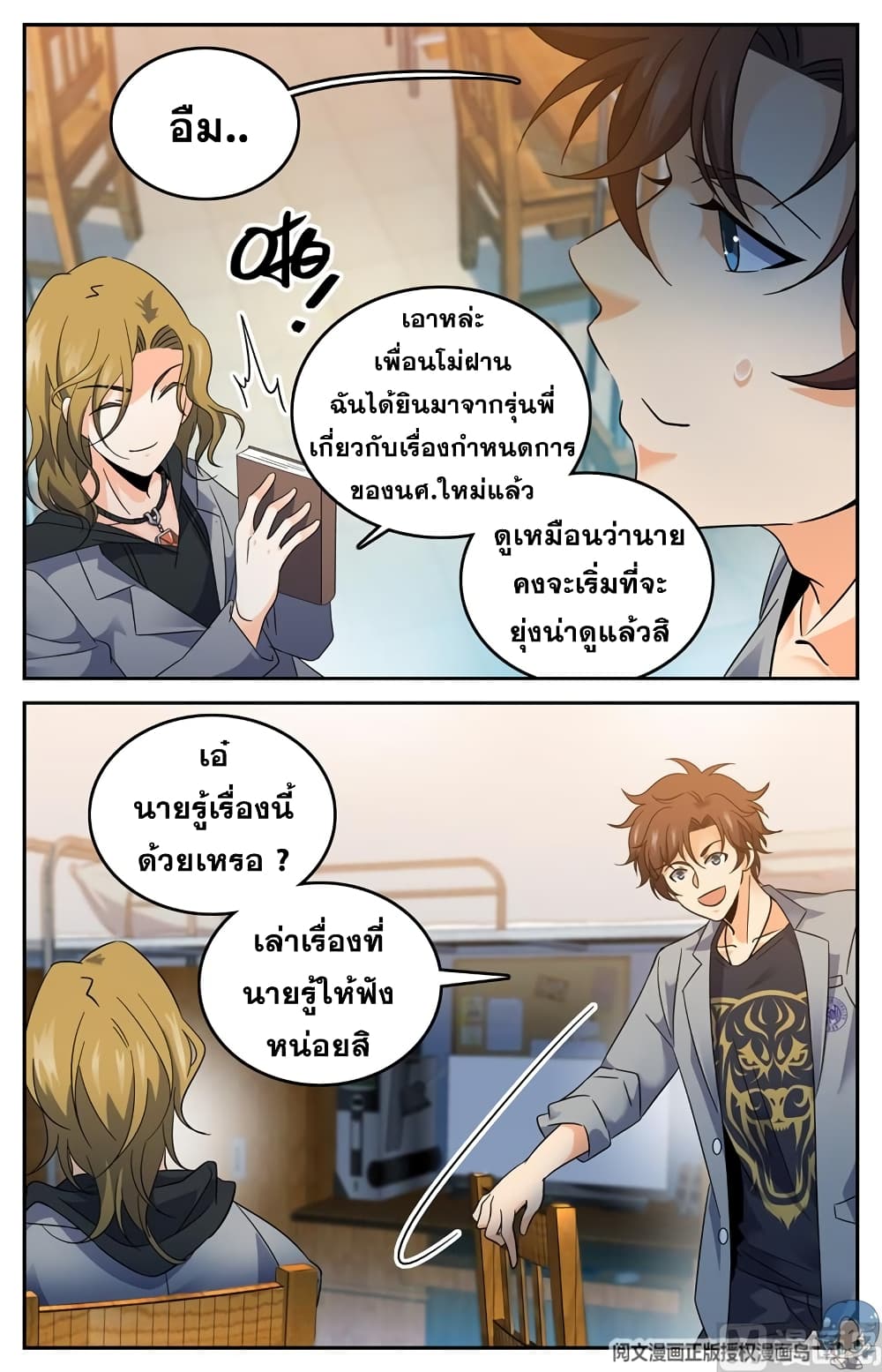 หน้า 3