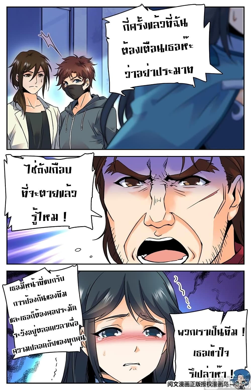 หน้า 3