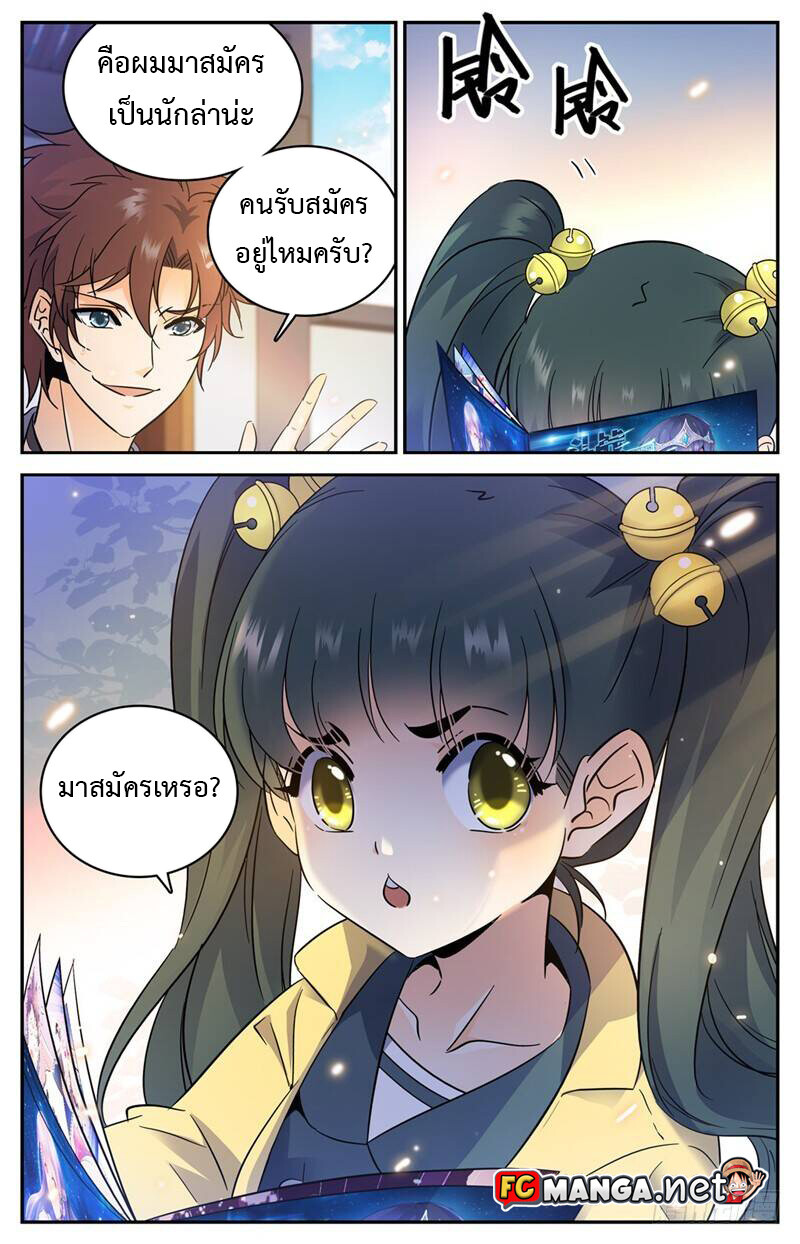 หน้า 3