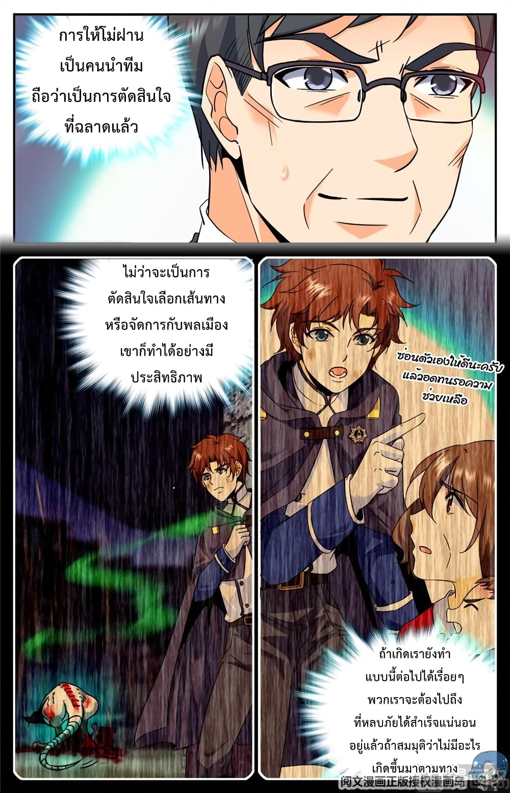 หน้า 3