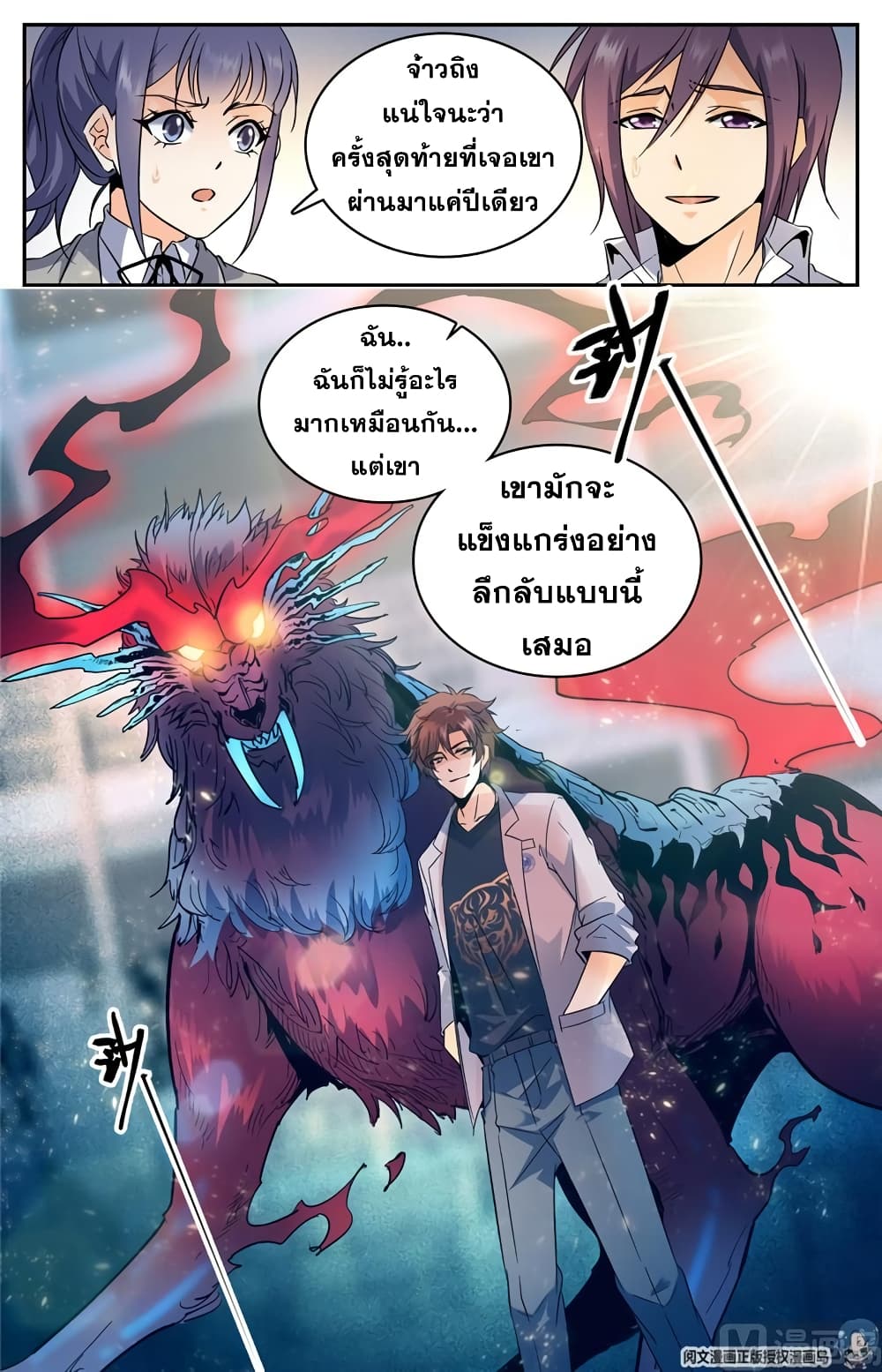หน้า 3