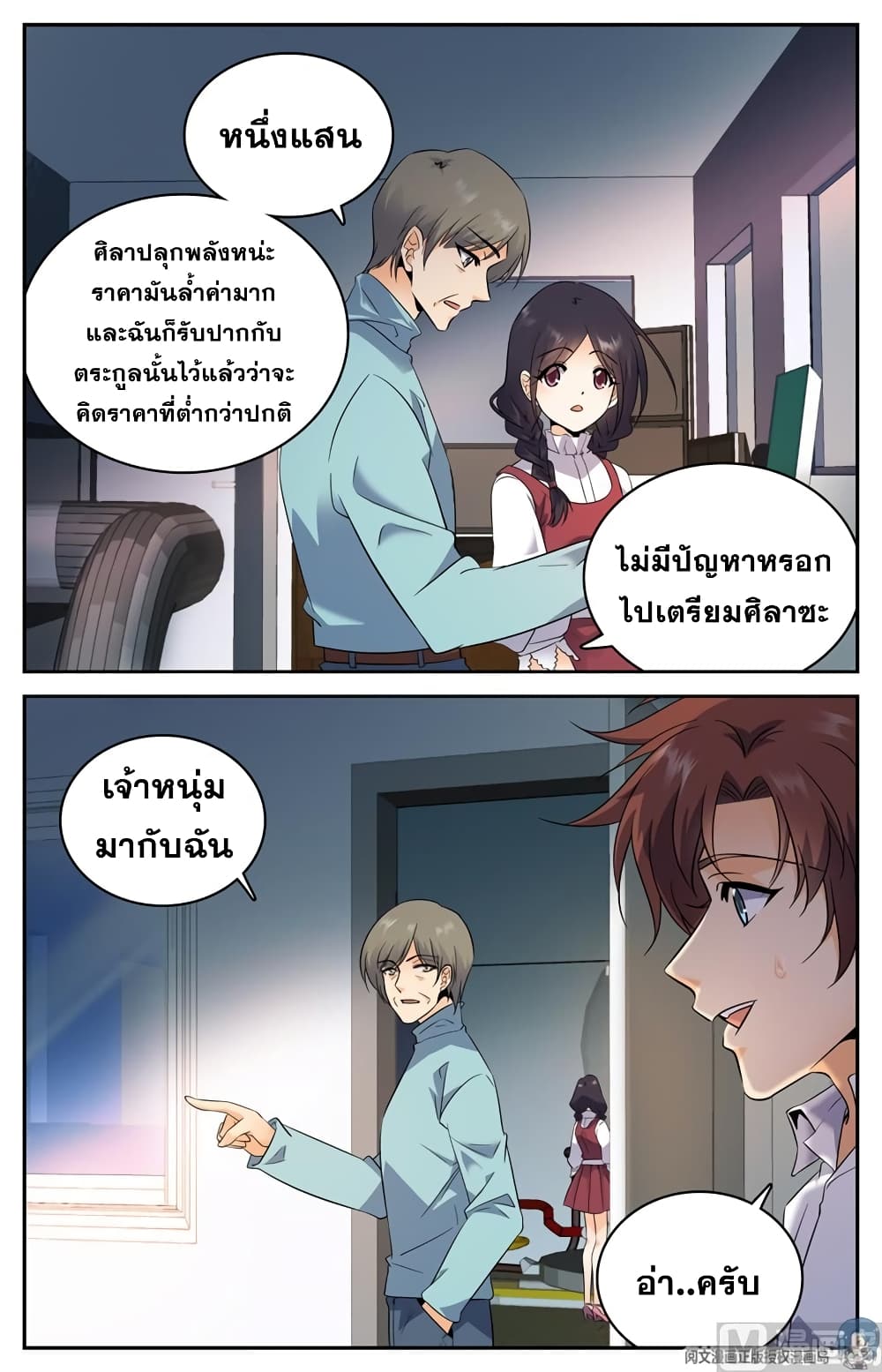 หน้า 3
