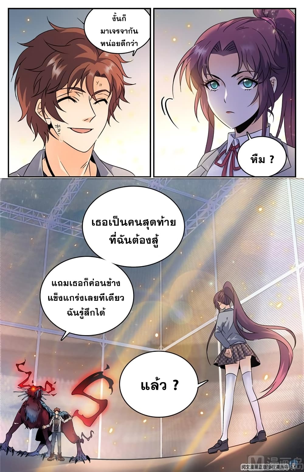 หน้า 3