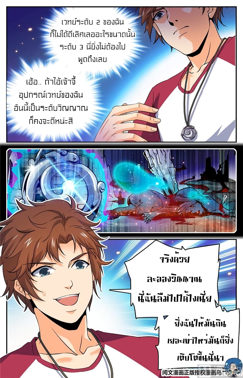 หน้า 3