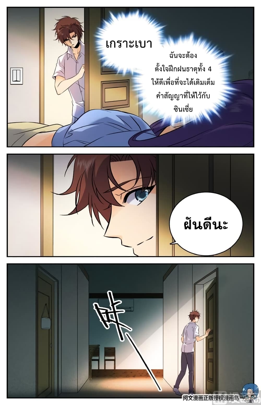 หน้า 3
