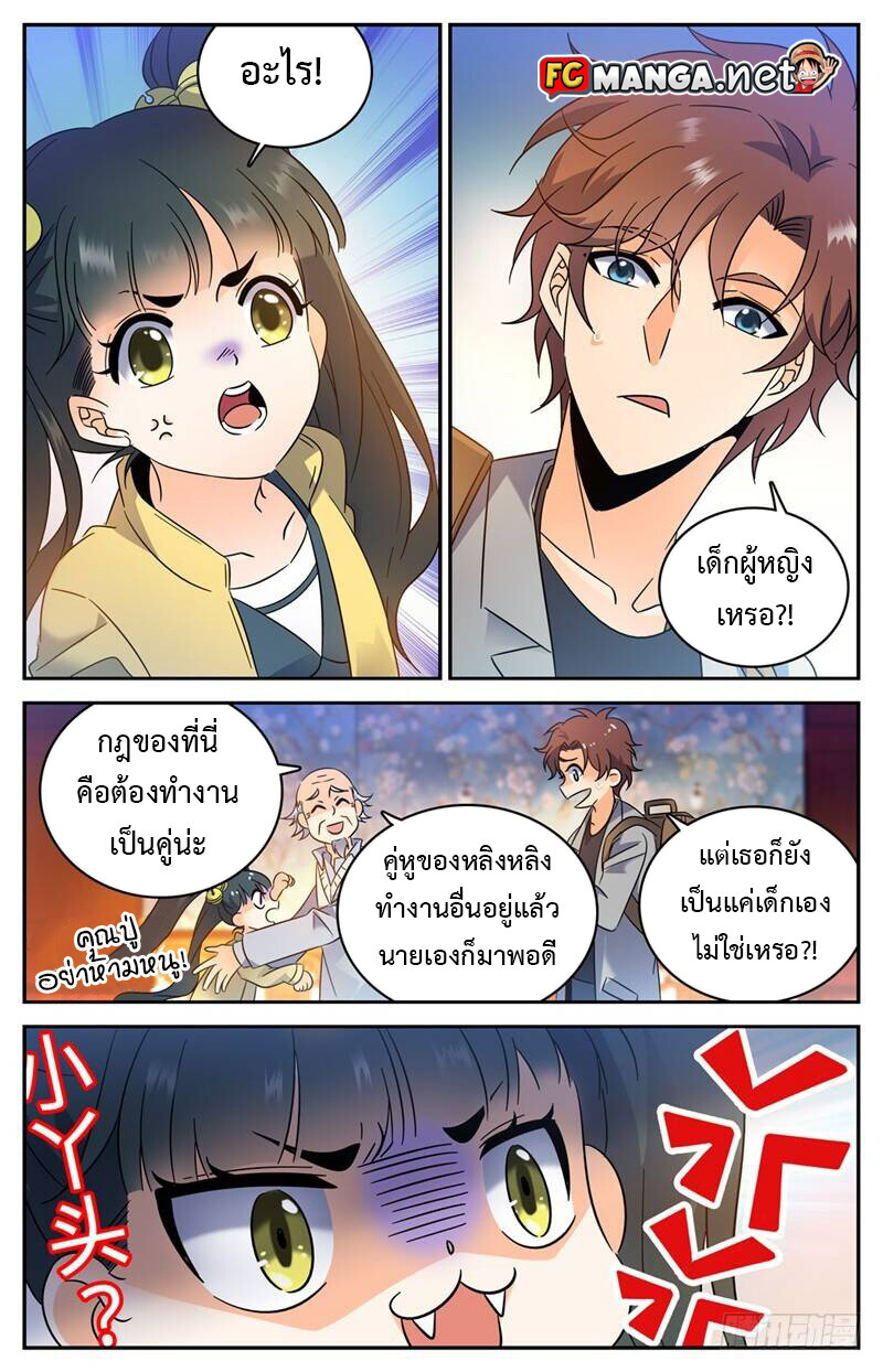 หน้า 3