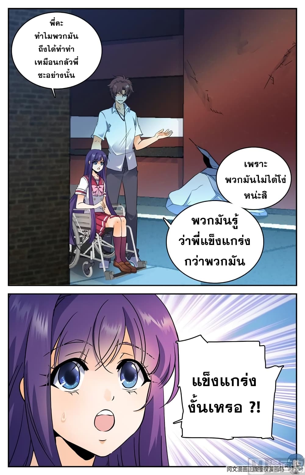 หน้า 3