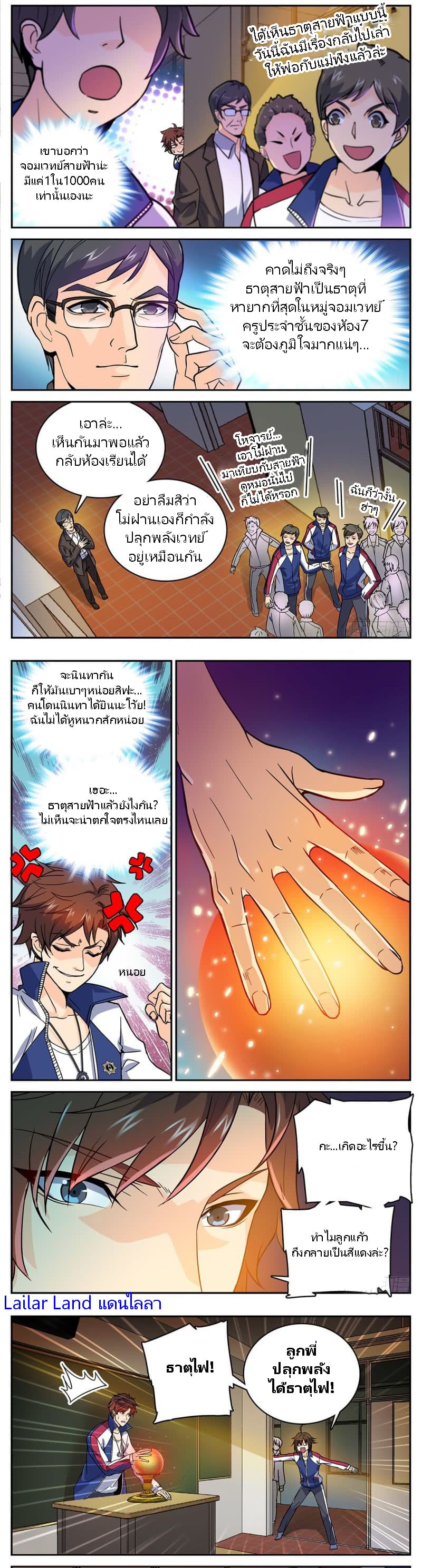 หน้า 3