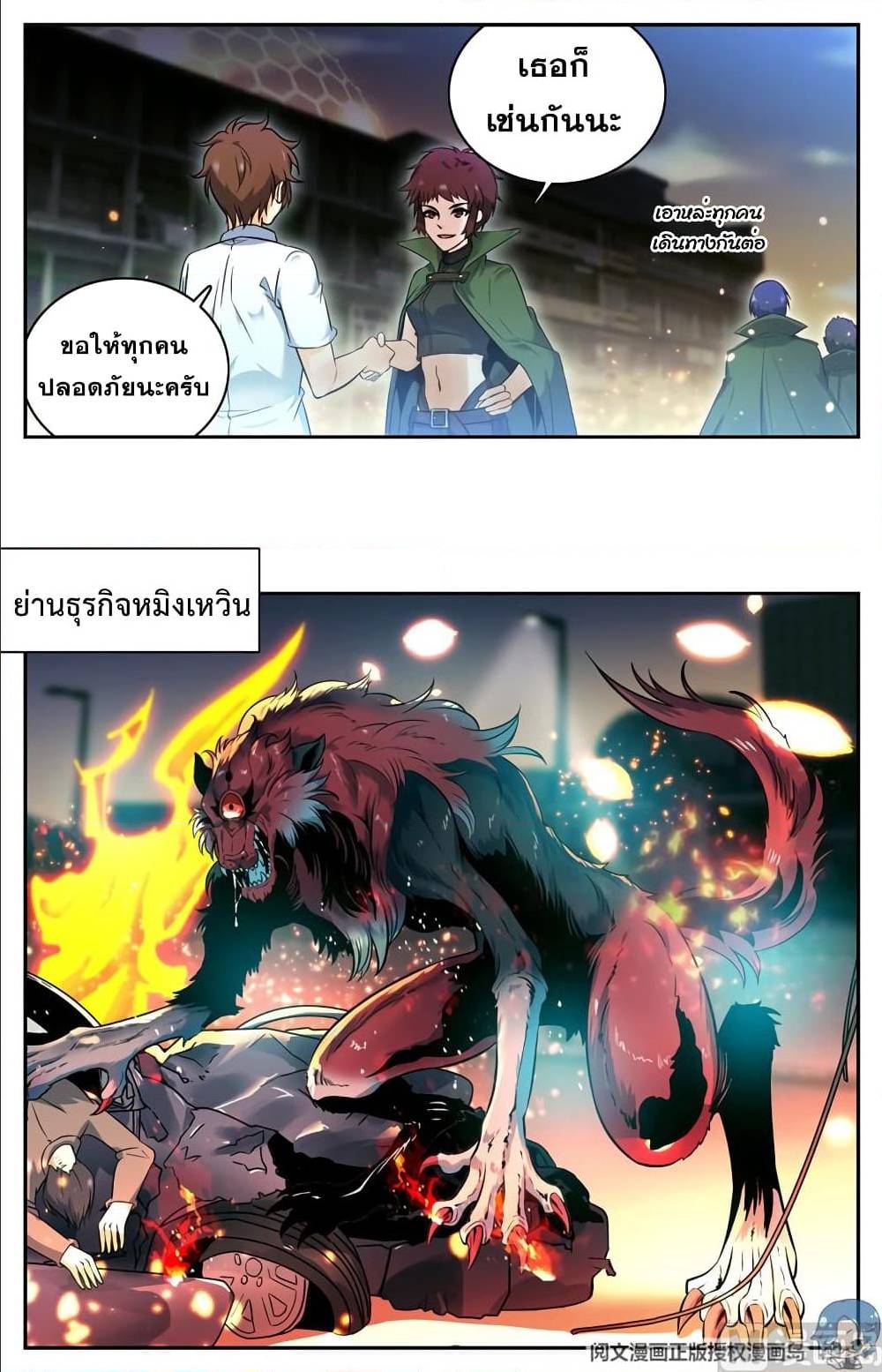 หน้า 3