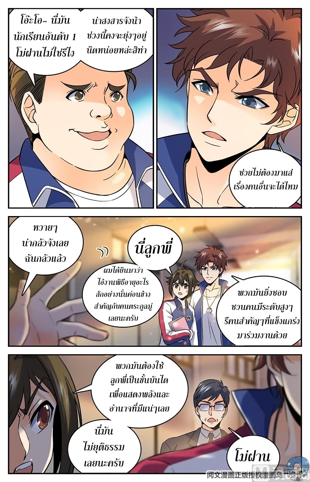 หน้า 3