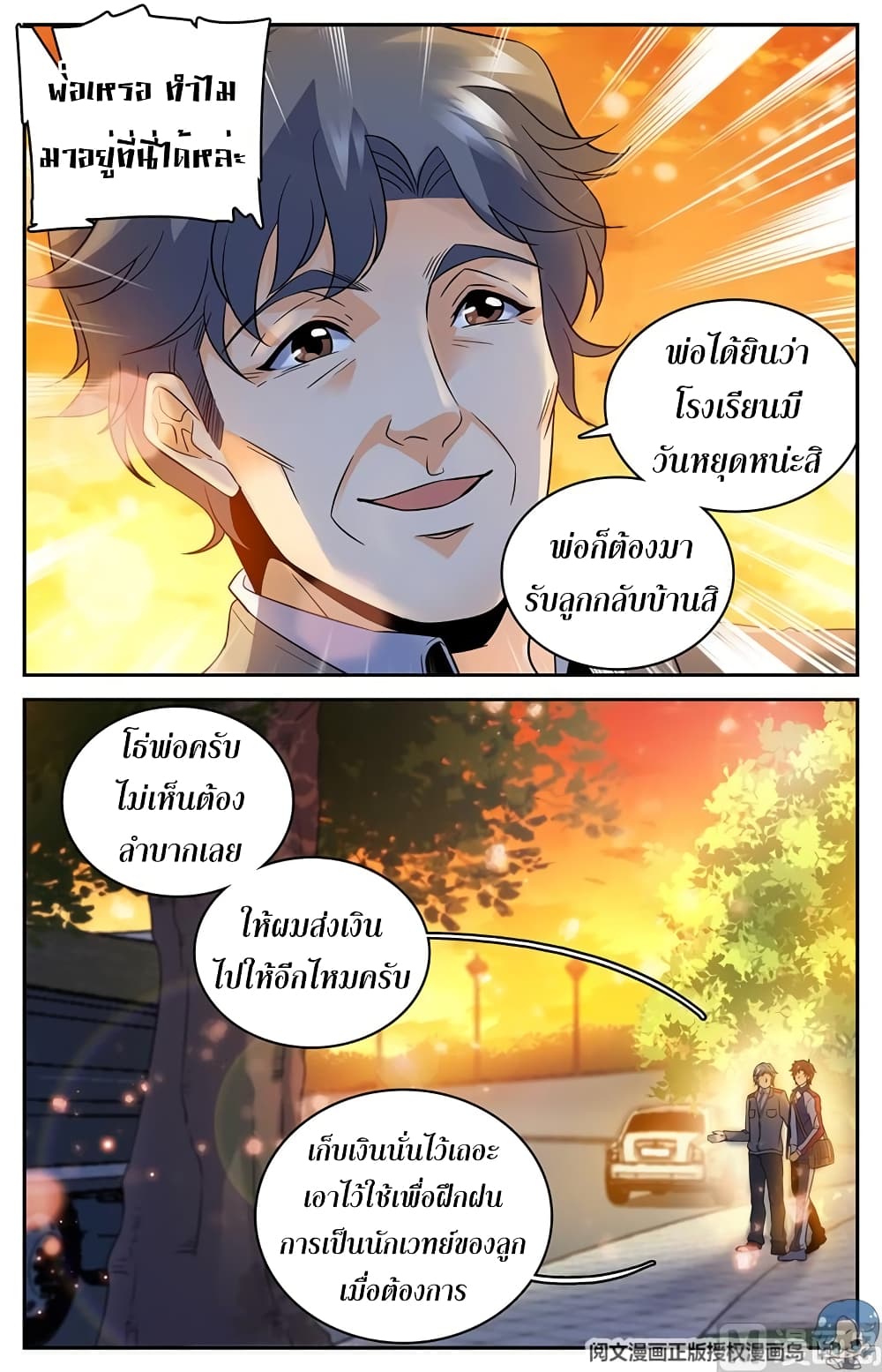หน้า 3