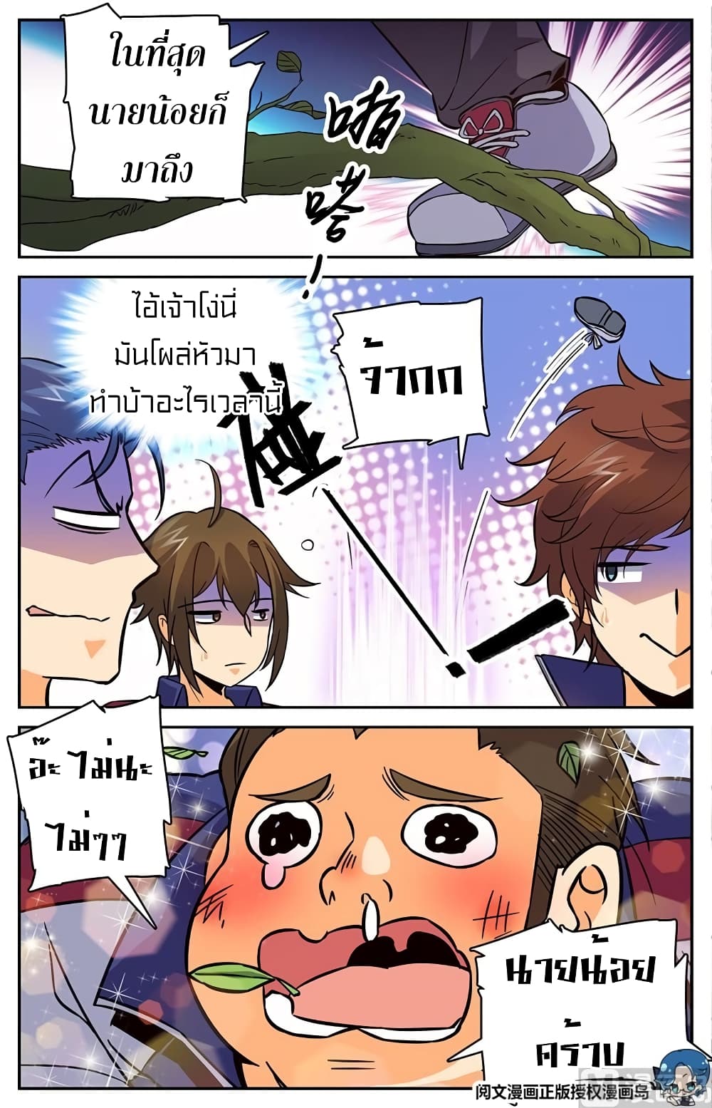 หน้า 3