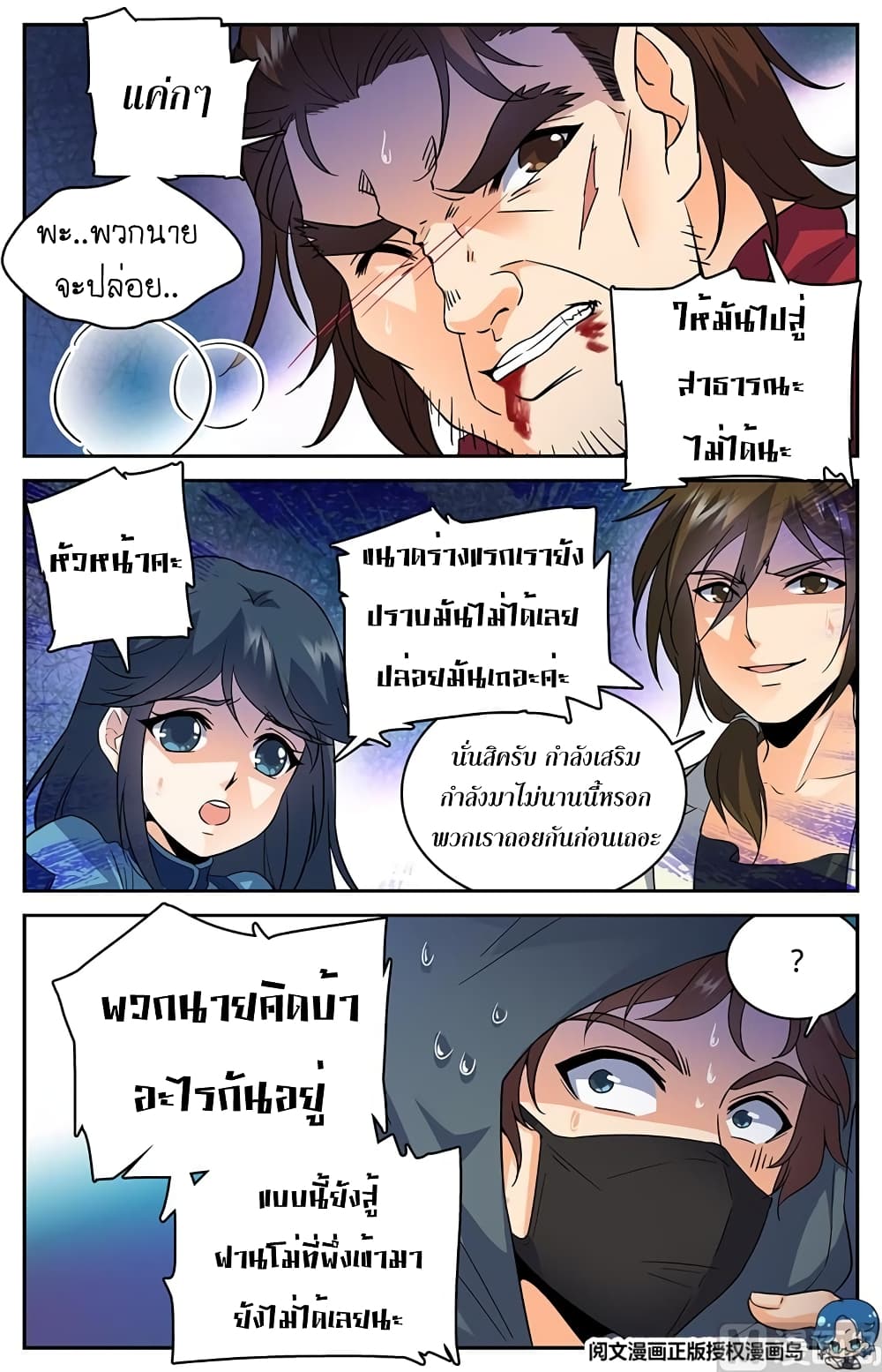 หน้า 3