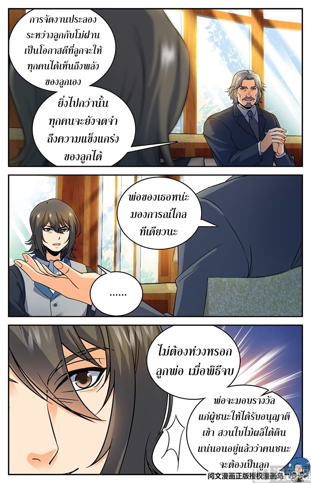 หน้า 3