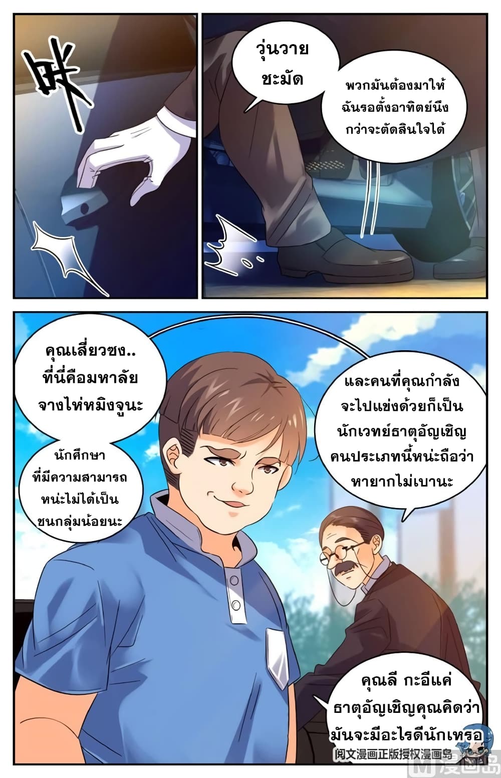 หน้า 3