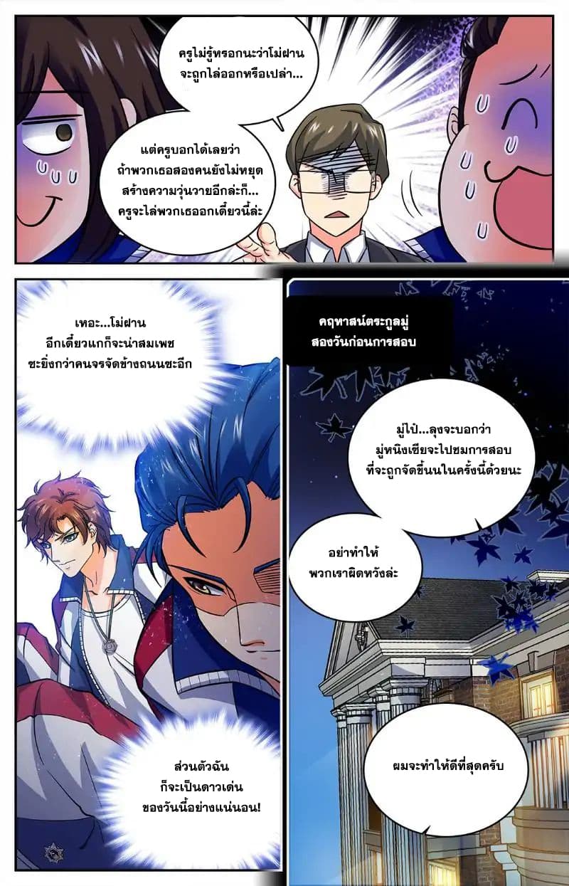 หน้า 3