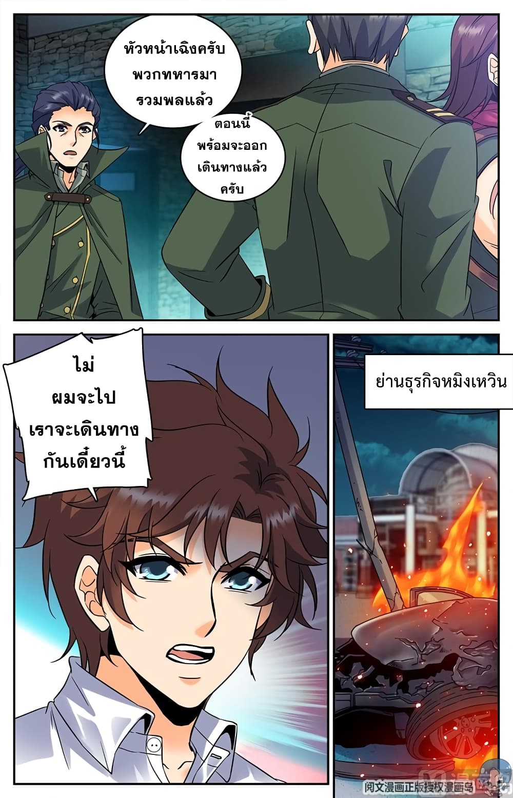 หน้า 3