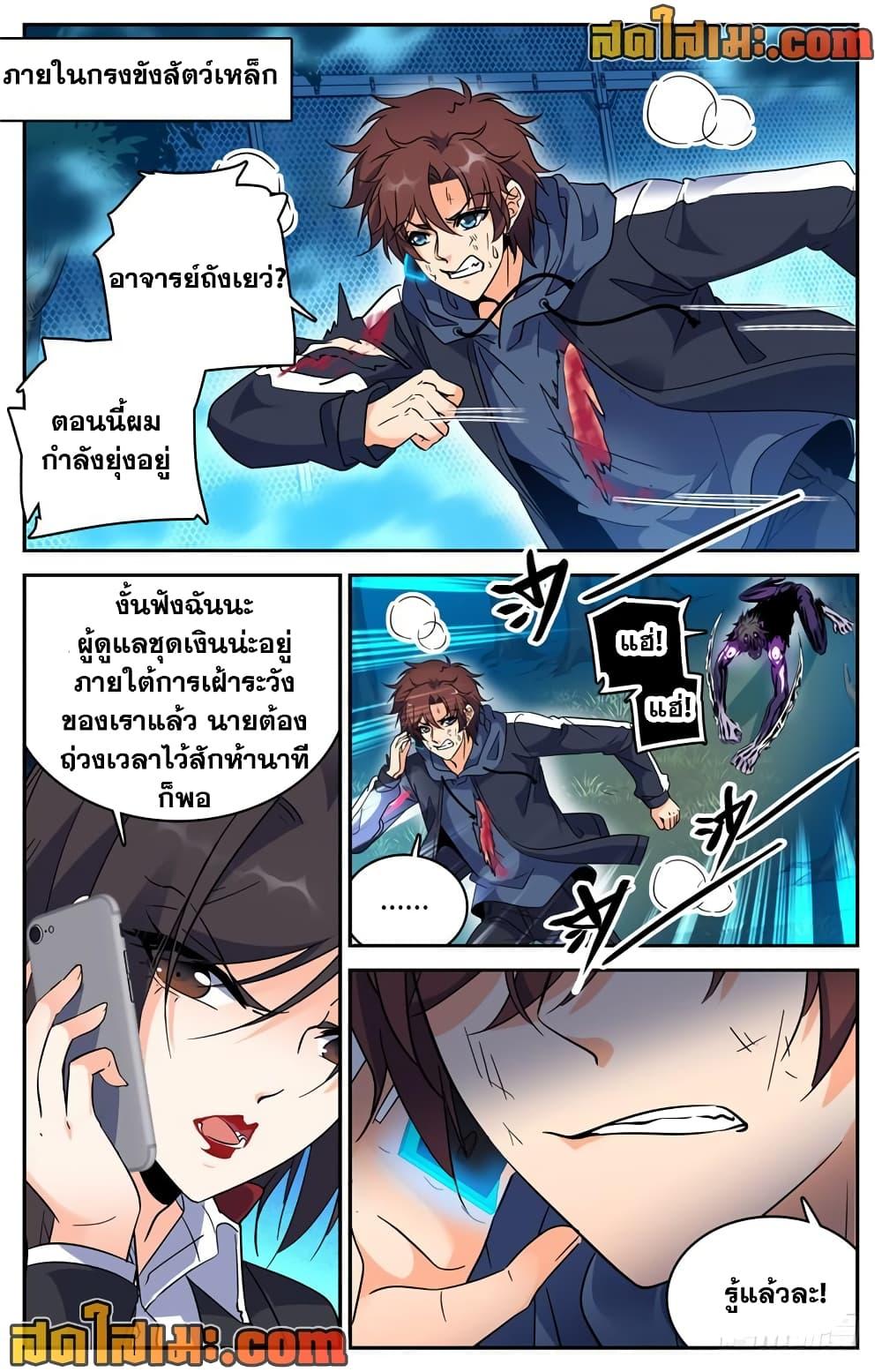 หน้า 3