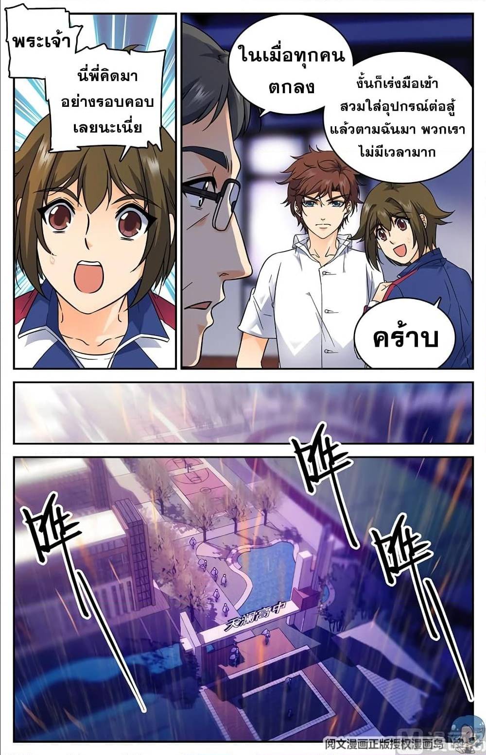หน้า 3