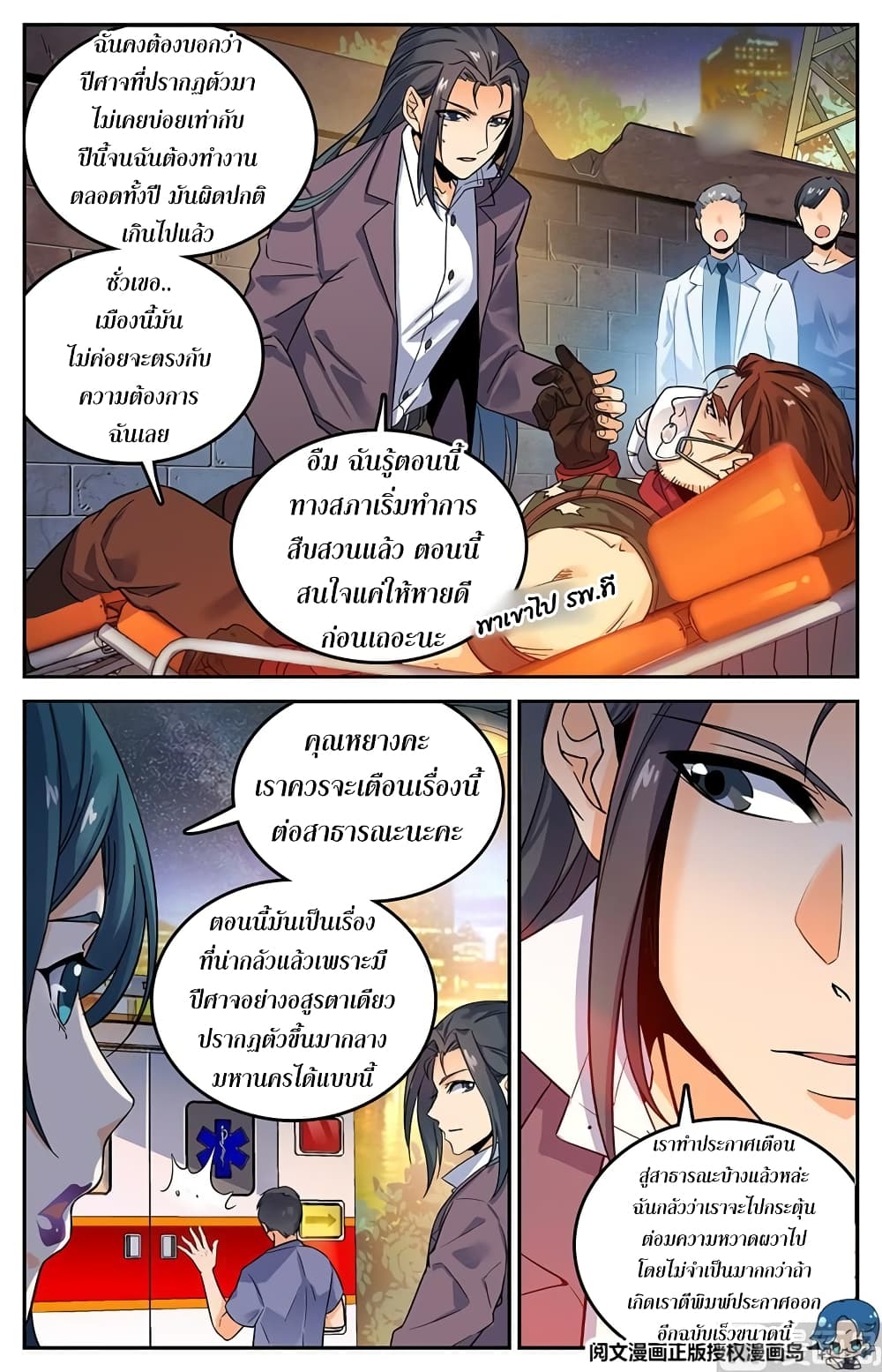 หน้า 3