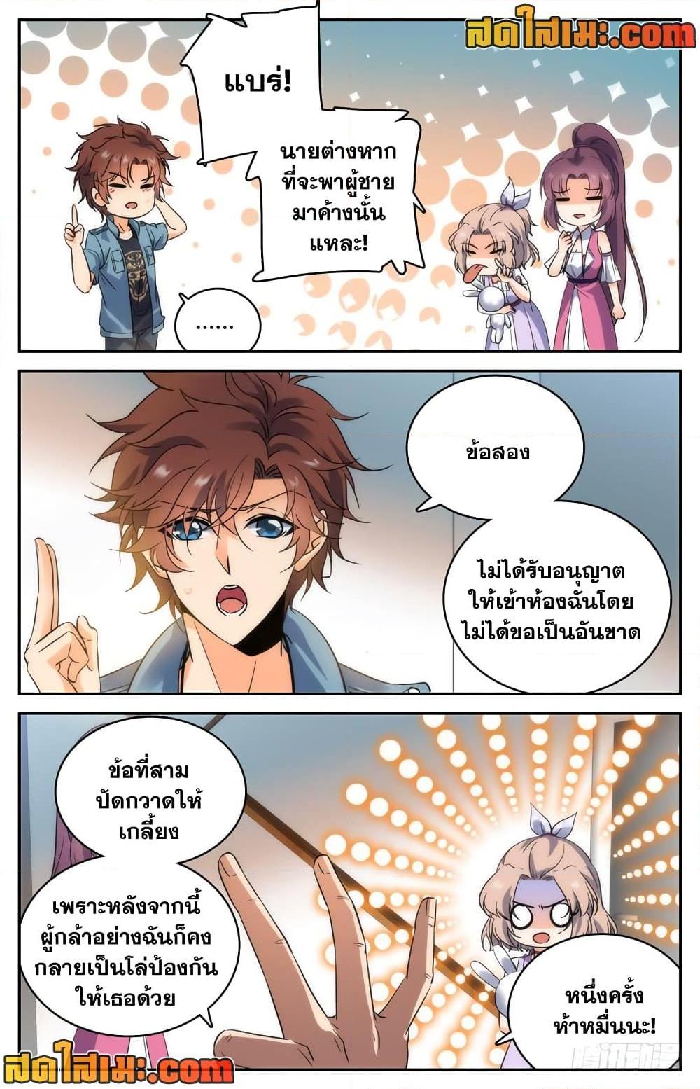หน้า 3