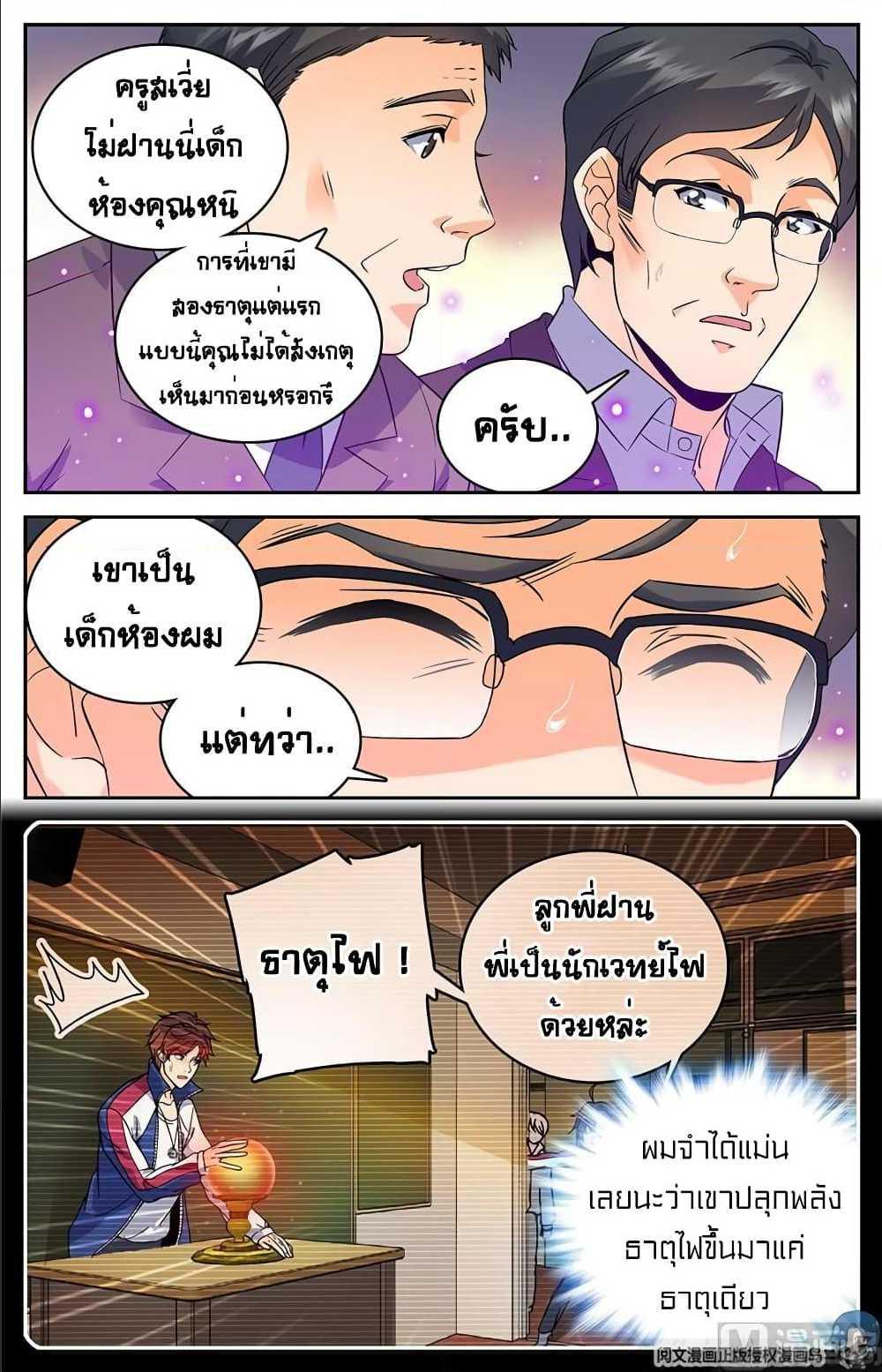 หน้า 3