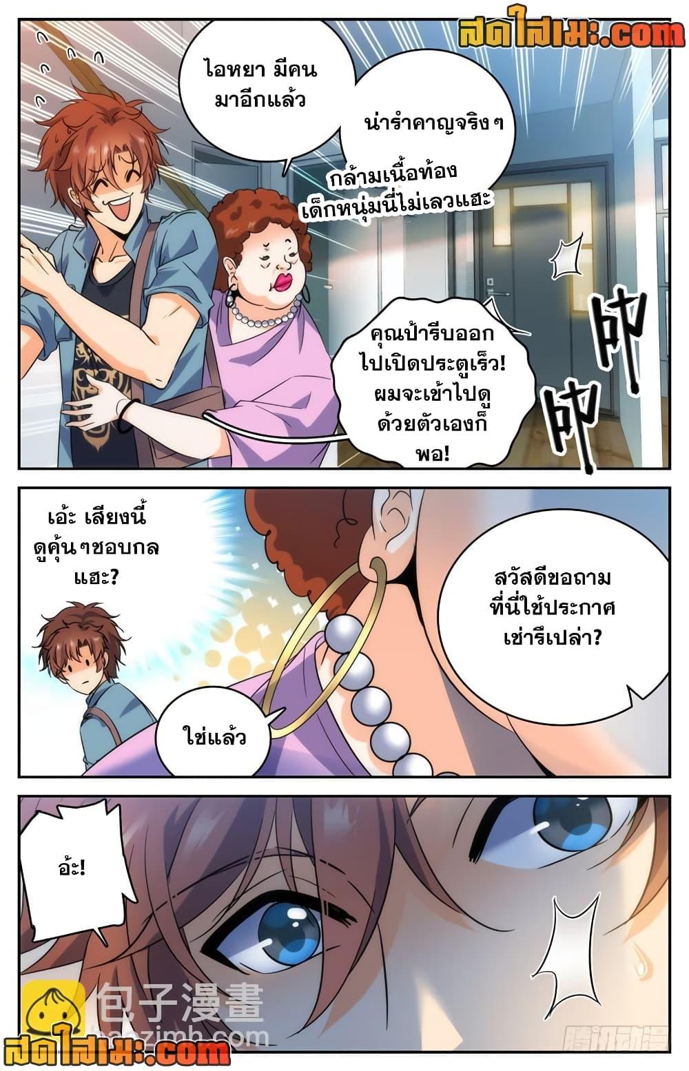 หน้า 3