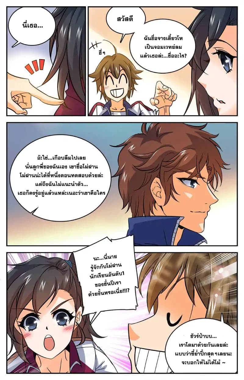 หน้า 3