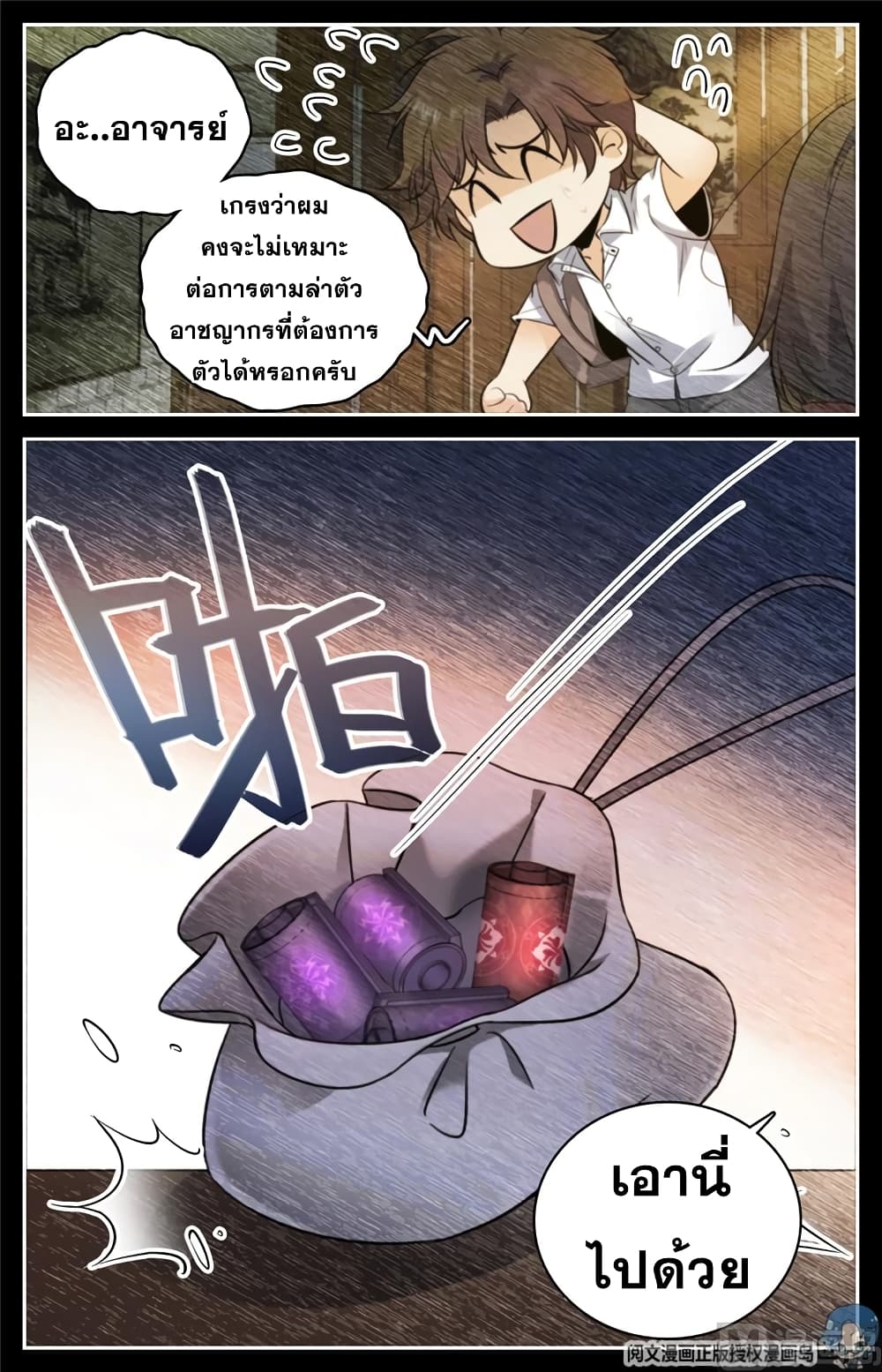 หน้า 3