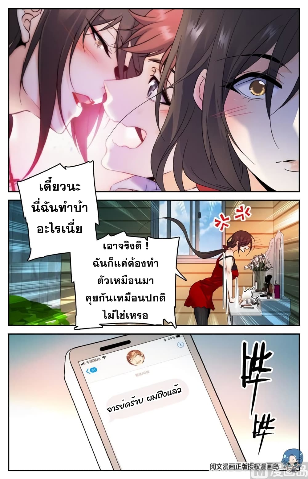 หน้า 3