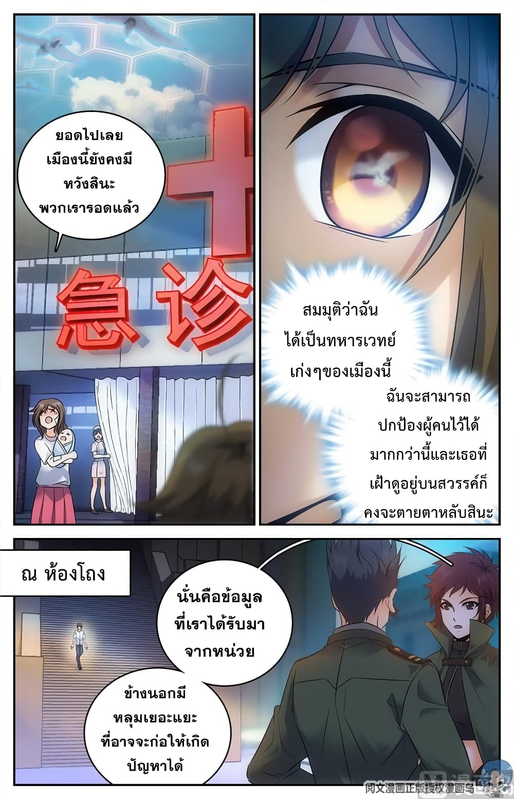 หน้า 3