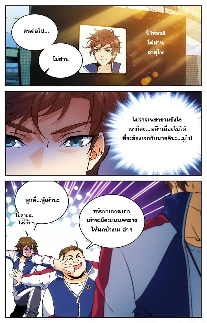 หน้า 3