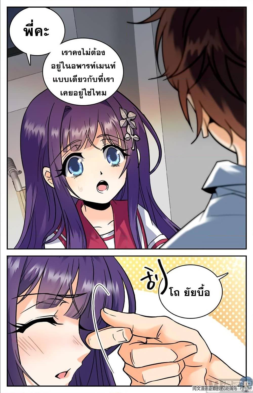 หน้า 3