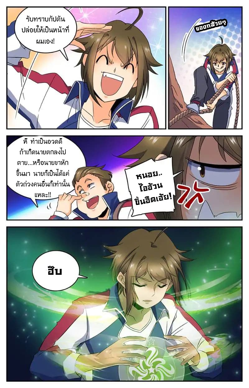 หน้า 3