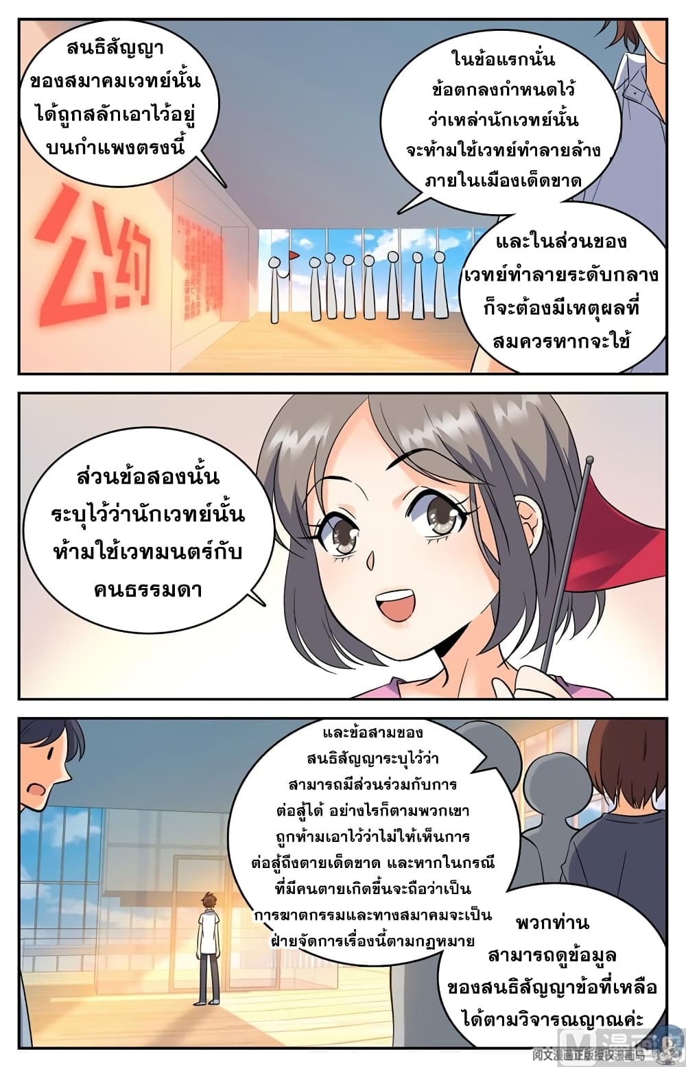 หน้า 3