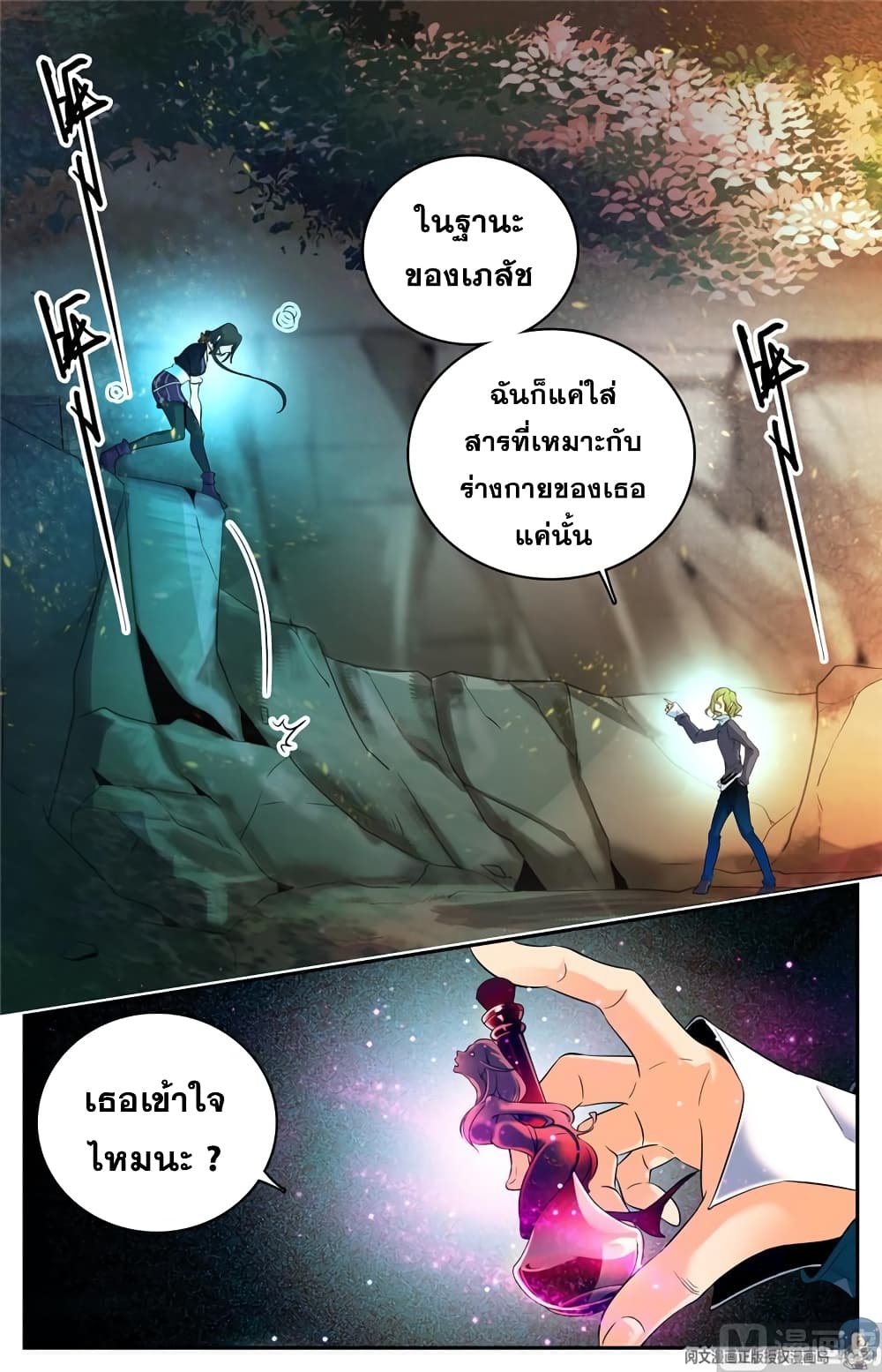 หน้า 3