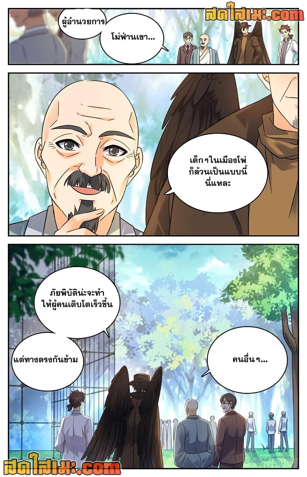 หน้า 3