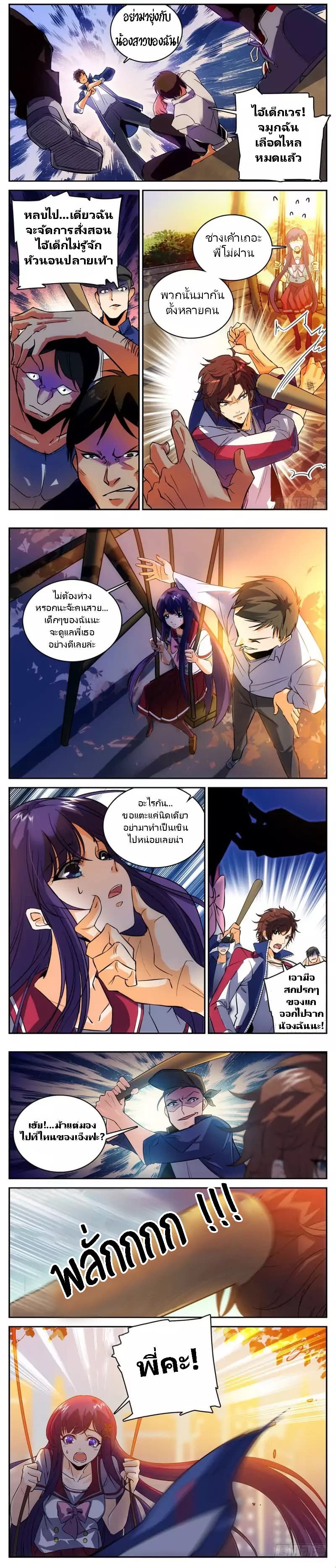 หน้า 3