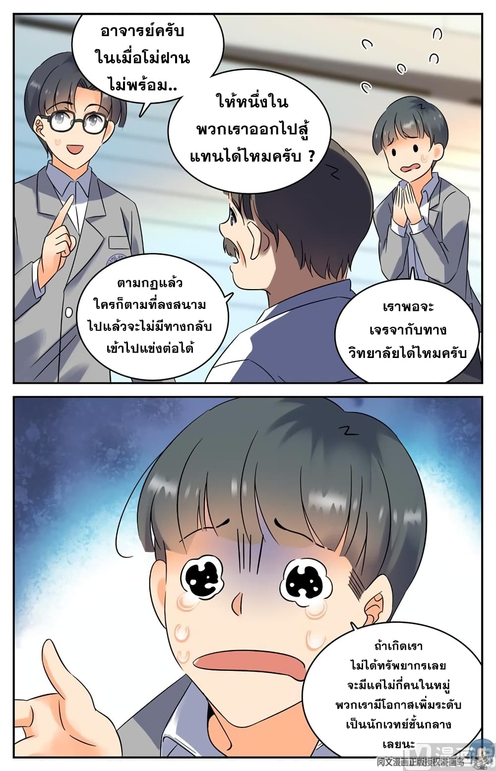 หน้า 4