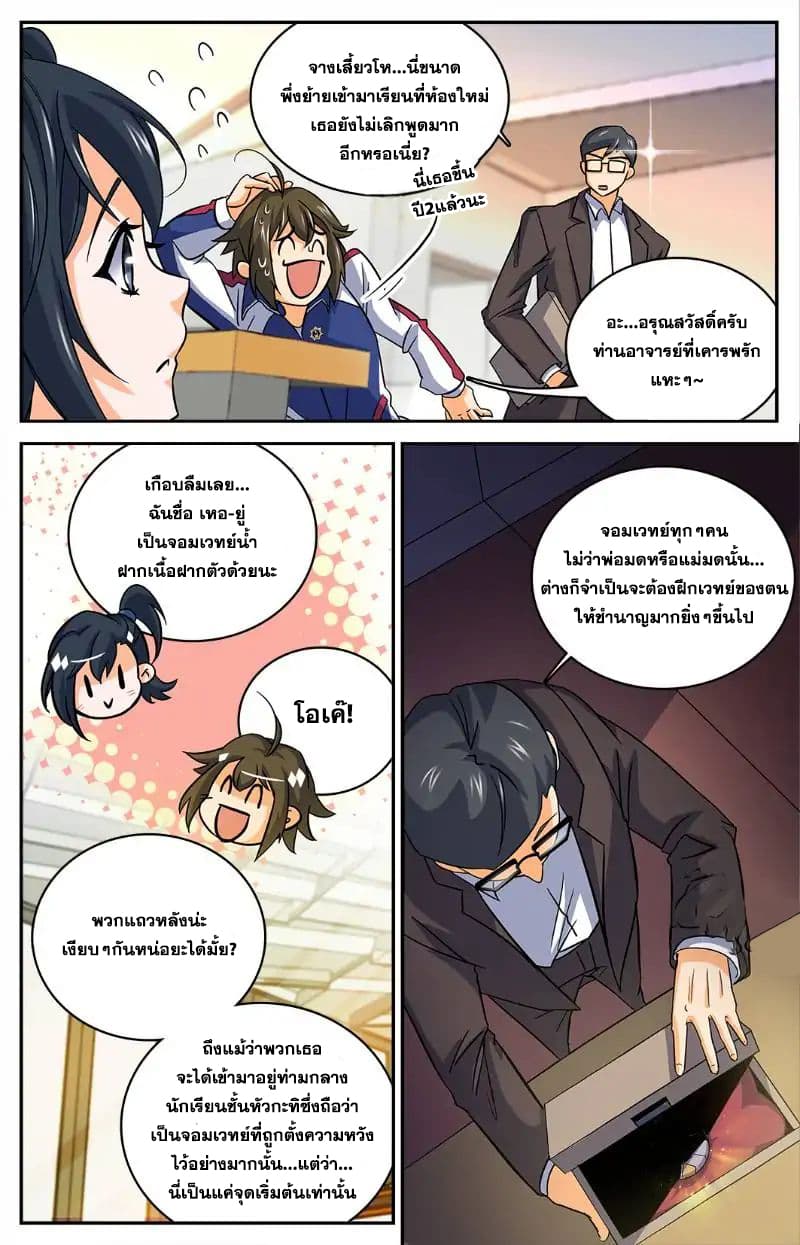 หน้า 4