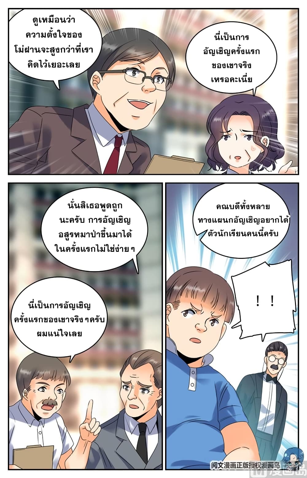 หน้า 4
