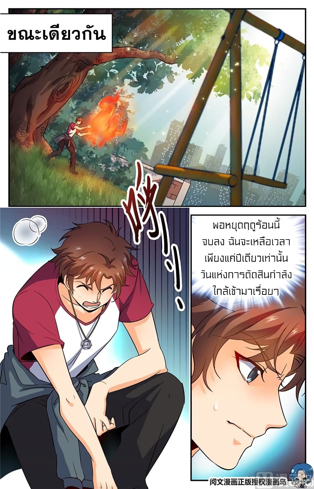หน้า 4
