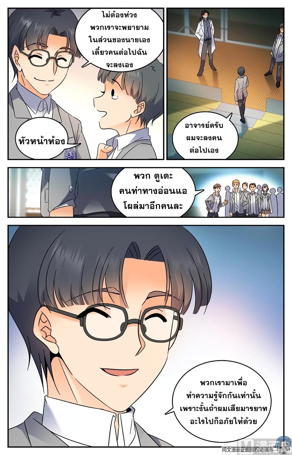 หน้า 4