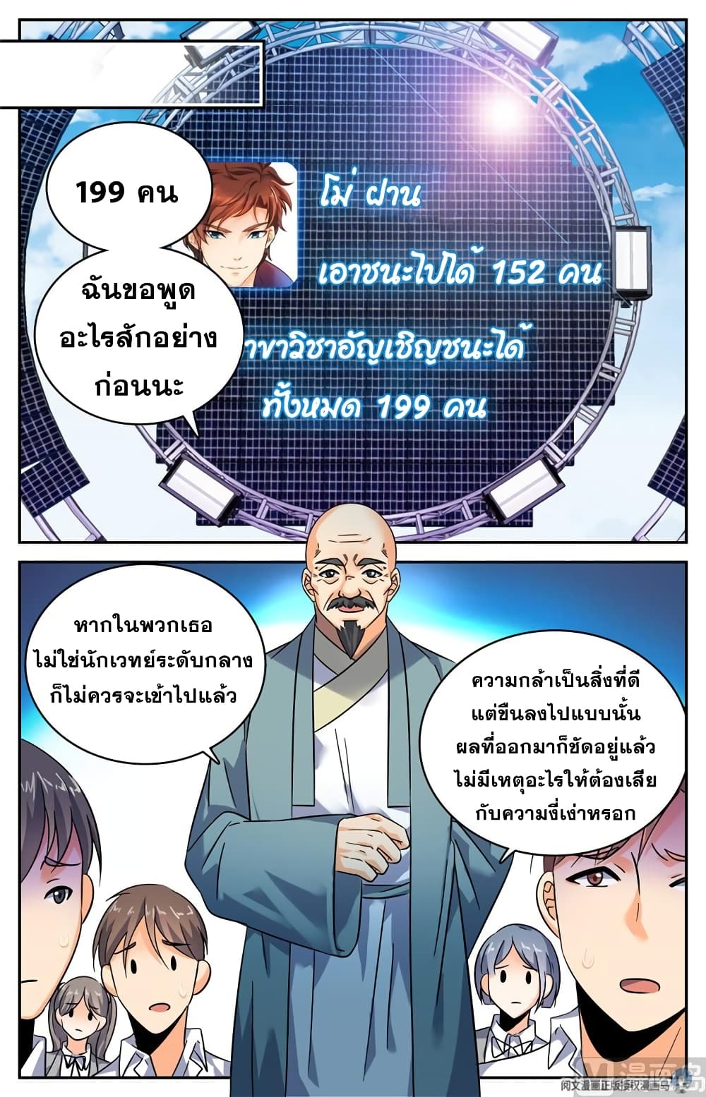 หน้า 4
