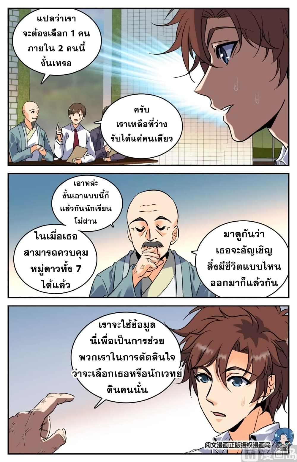 หน้า 4